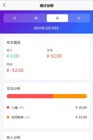 精彩截图-生活记2025官方新版