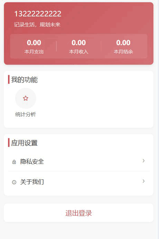 精彩截图-生活记2025官方新版