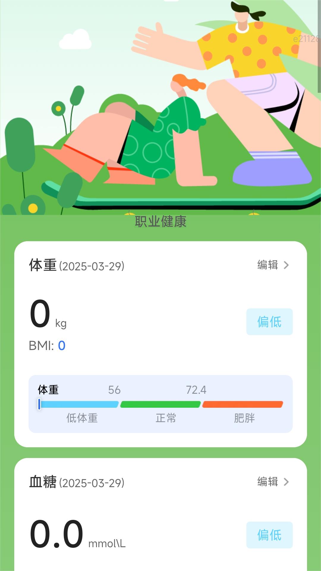 精彩截图-走路业腾飞2025官方新版