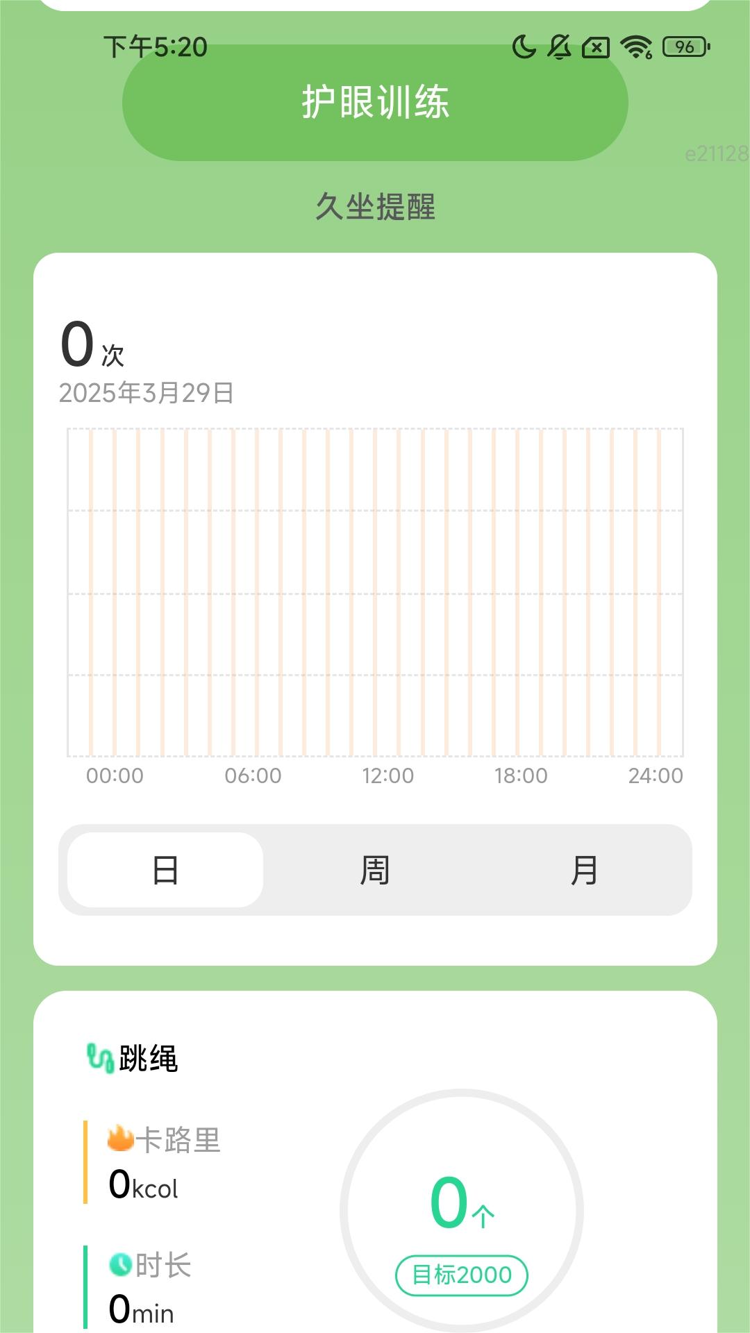 精彩截图-走路业腾飞2025官方新版