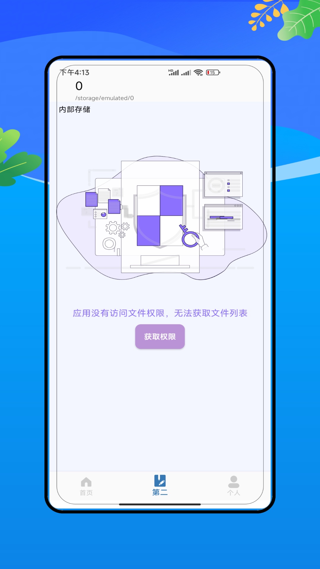 精彩截图-root2025官方新版