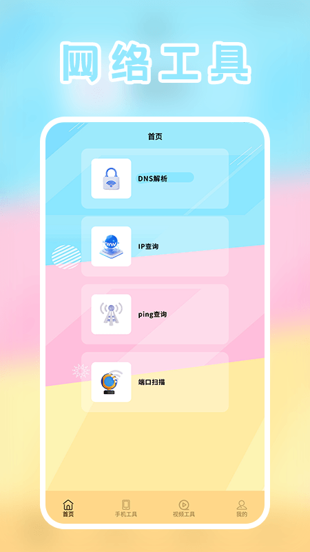 精彩截图-fakelocating2025官方新版