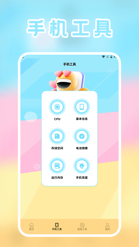 精彩截图-fakelocating2025官方新版