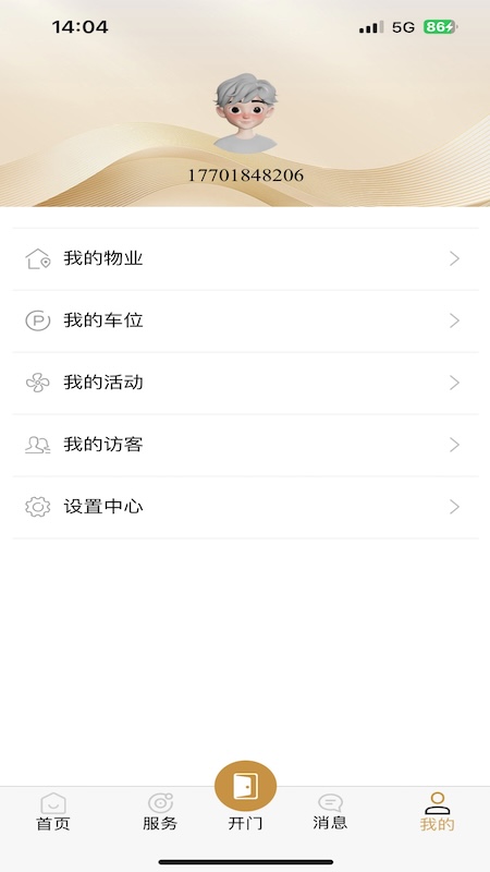 精彩截图-大华荟生活2026官方新版