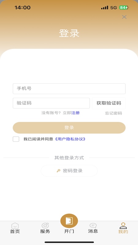 精彩截图-大华荟生活2026官方新版