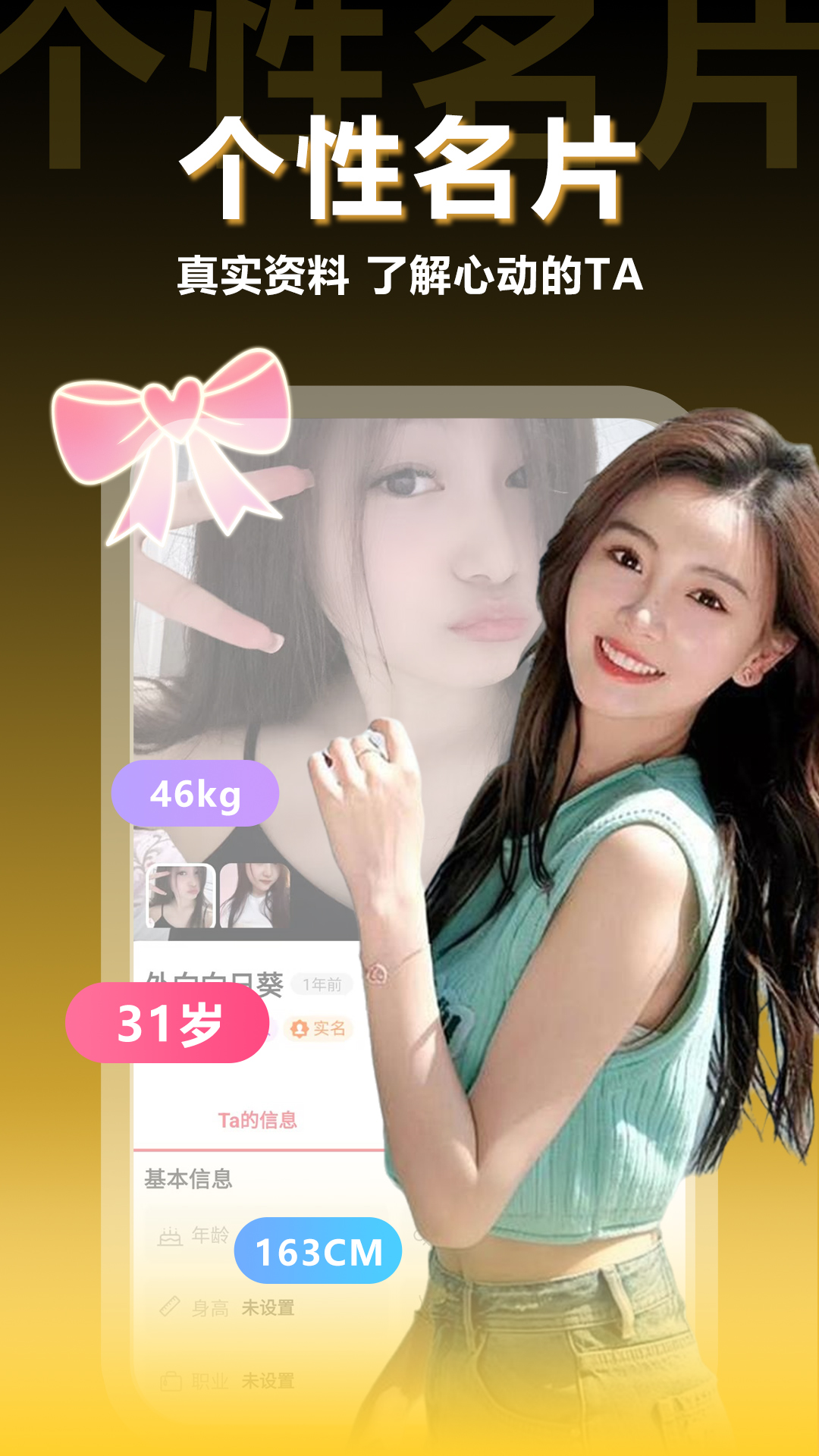 精彩截图-两性约会2026官方新版