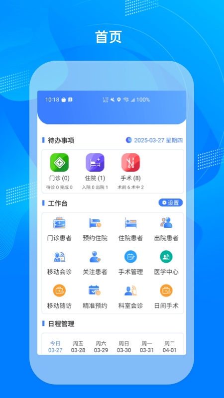 精彩截图-掌上医生2026官方新版