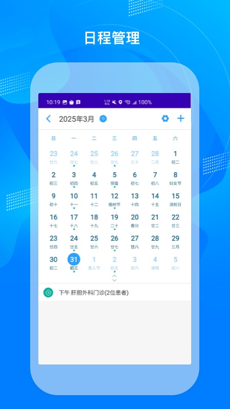 精彩截图-掌上医生2026官方新版