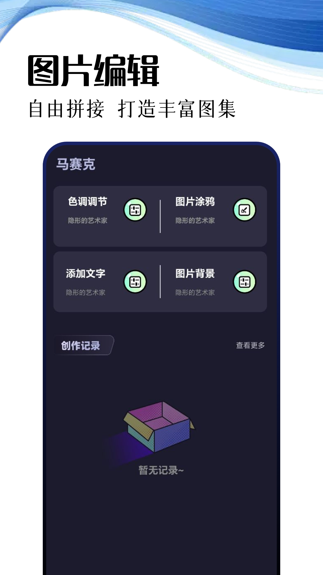 精彩截图-iArt2025官方新版