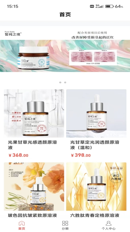 精彩截图-芙创迪皮科2025官方新版
