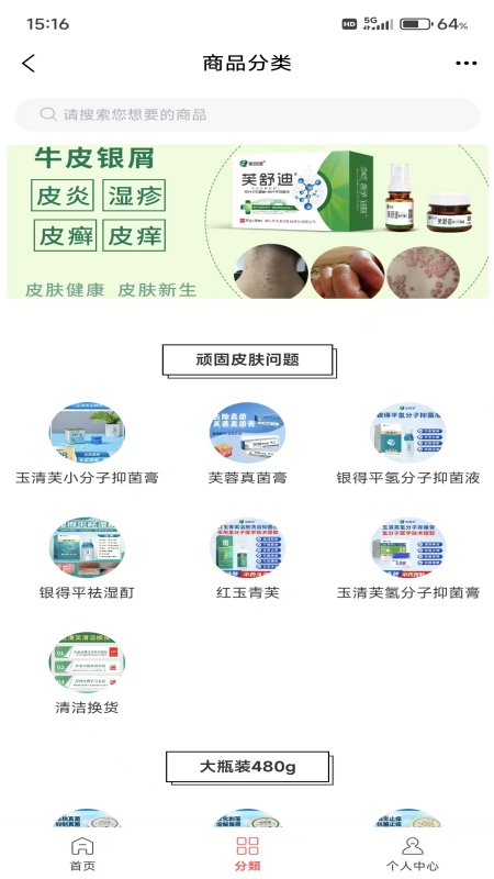 精彩截图-芙创迪皮科2025官方新版