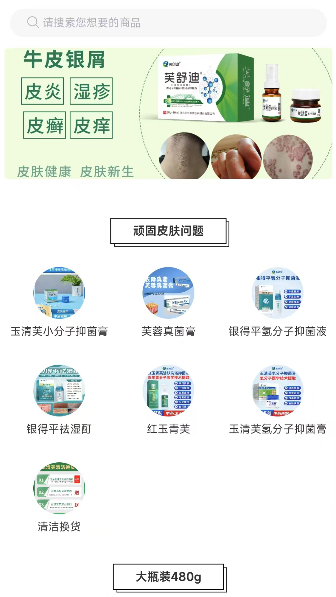 精彩截图-芙创迪皮科2026官方新版