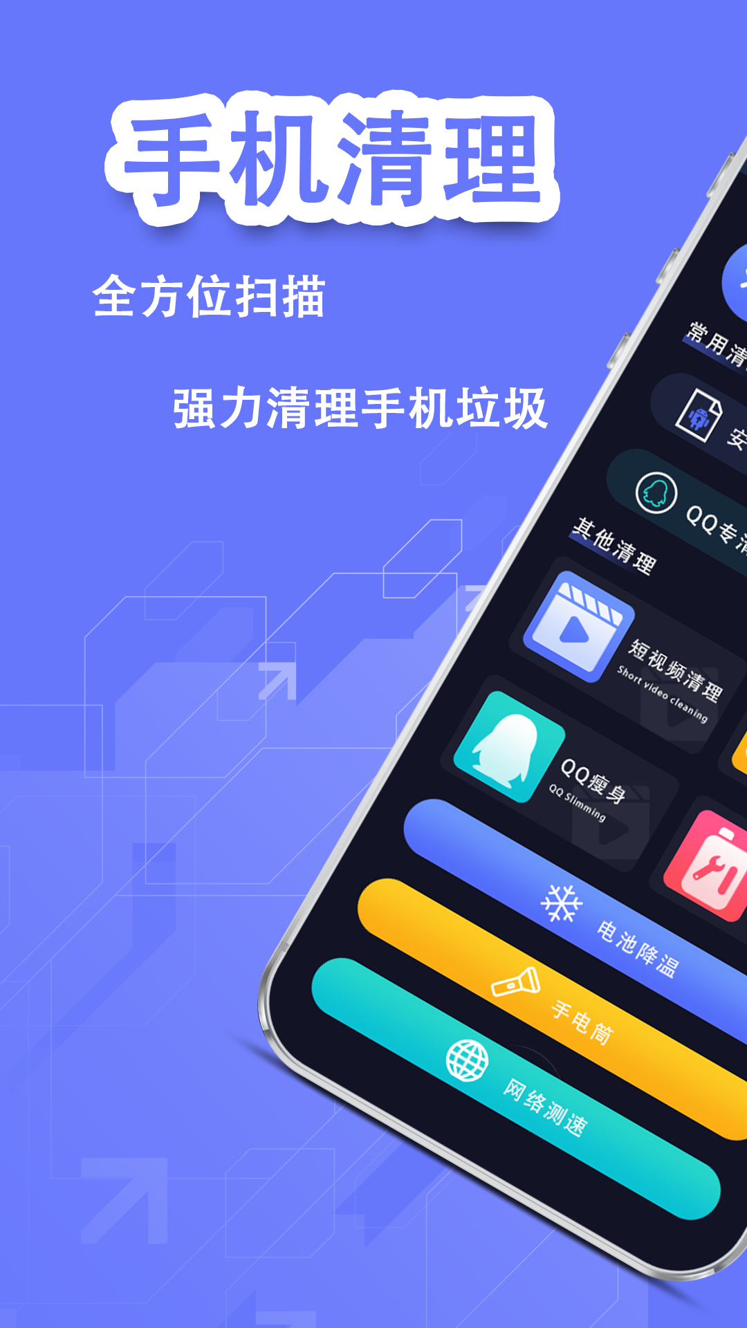 精彩截图-速清理2025官方新版