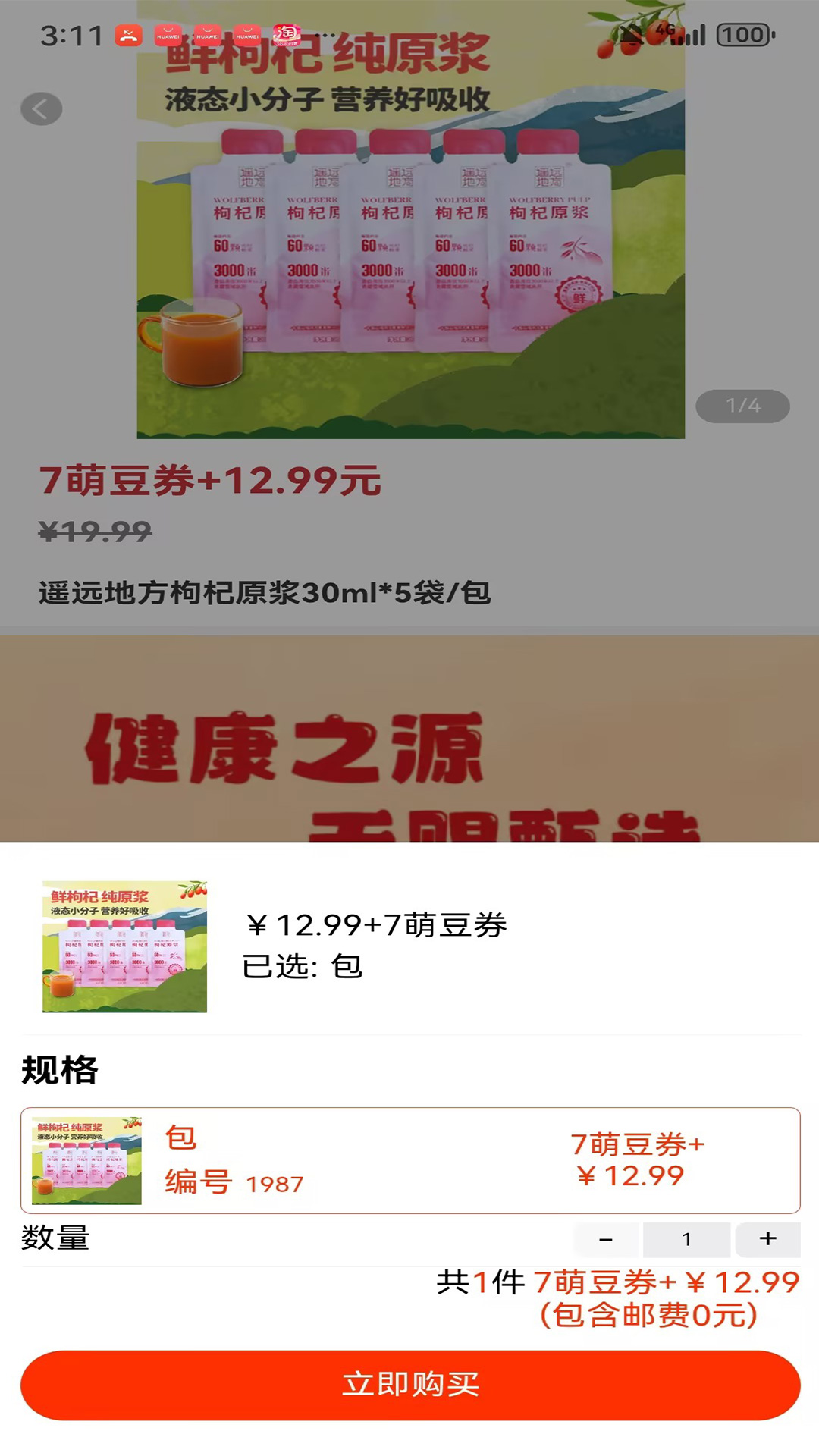 精彩截图-萌豆生活2025官方新版