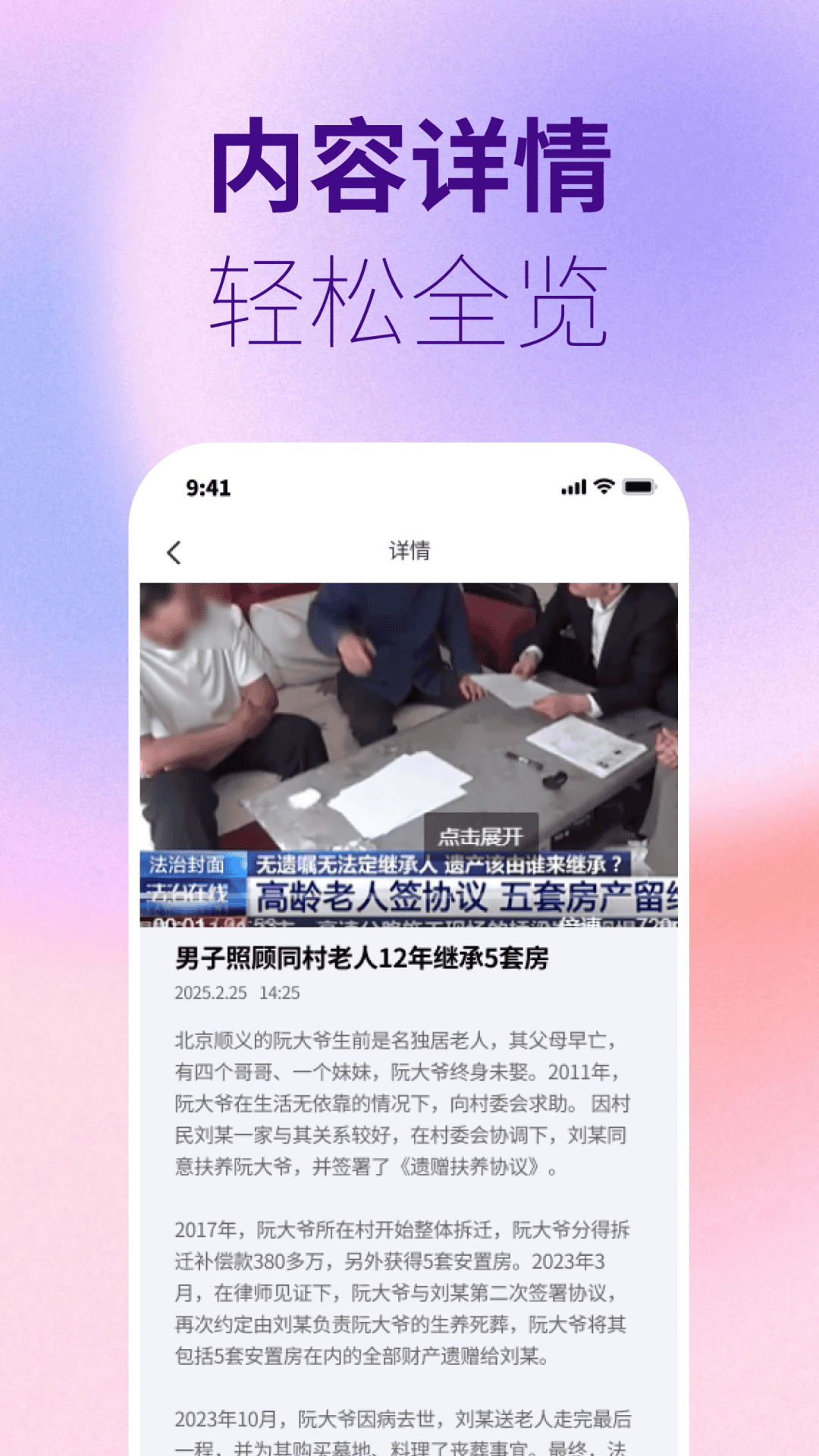 精彩截图-逸伴徐游2025官方新版