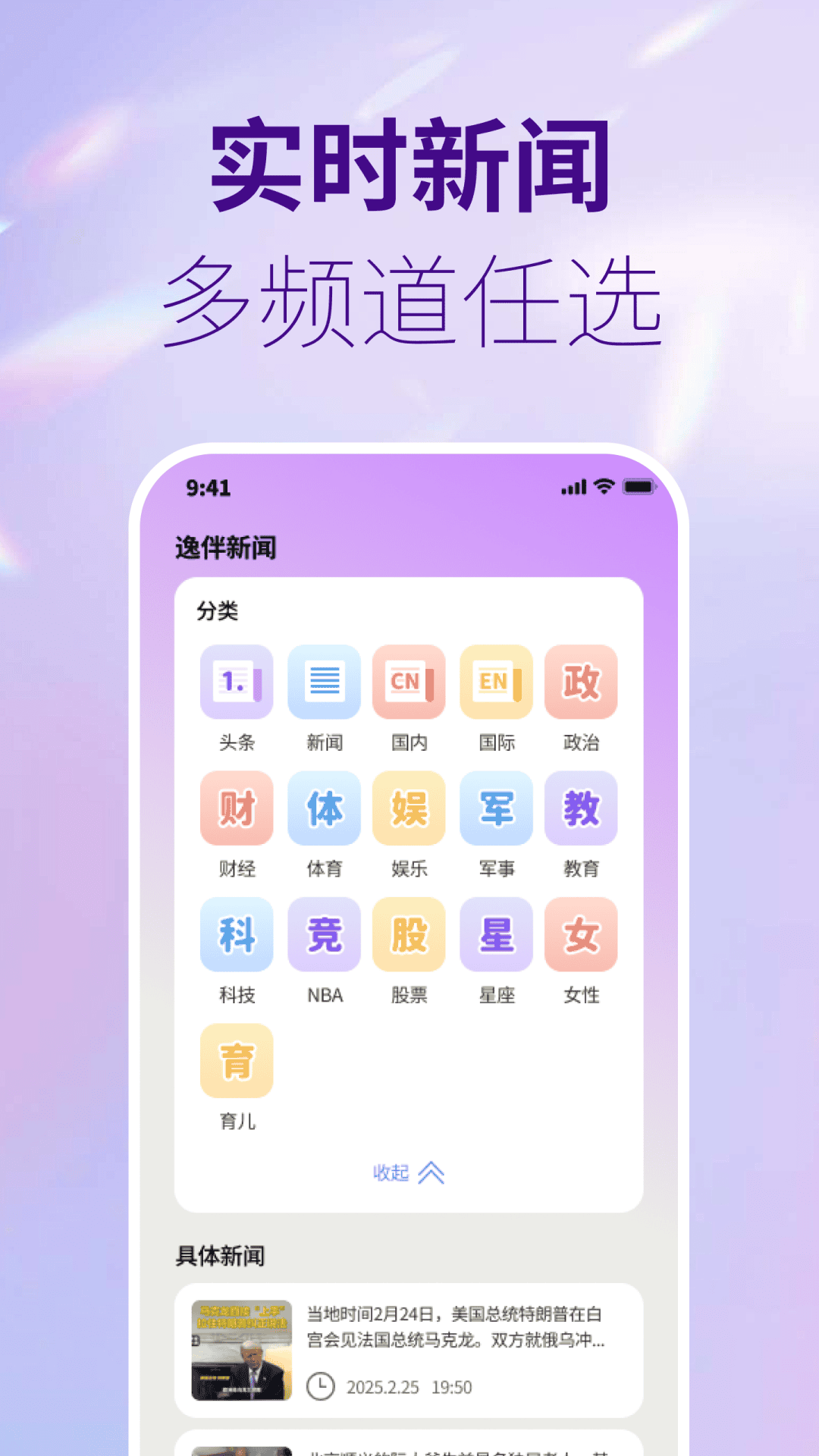 精彩截图-逸伴徐游2025官方新版