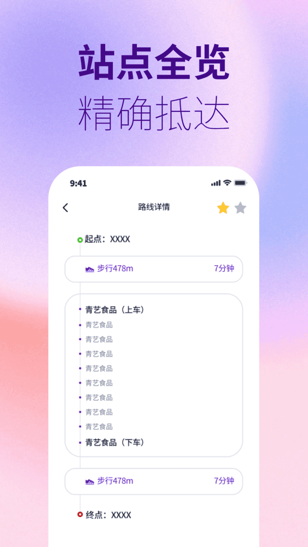 精彩截图-逸伴徐游2025官方新版