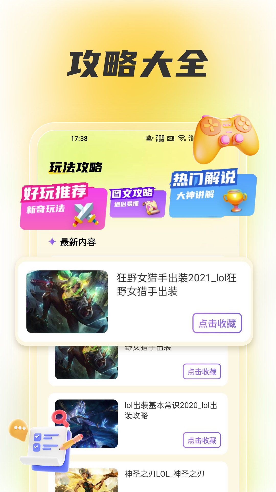 精彩截图-wiki助手2026官方新版