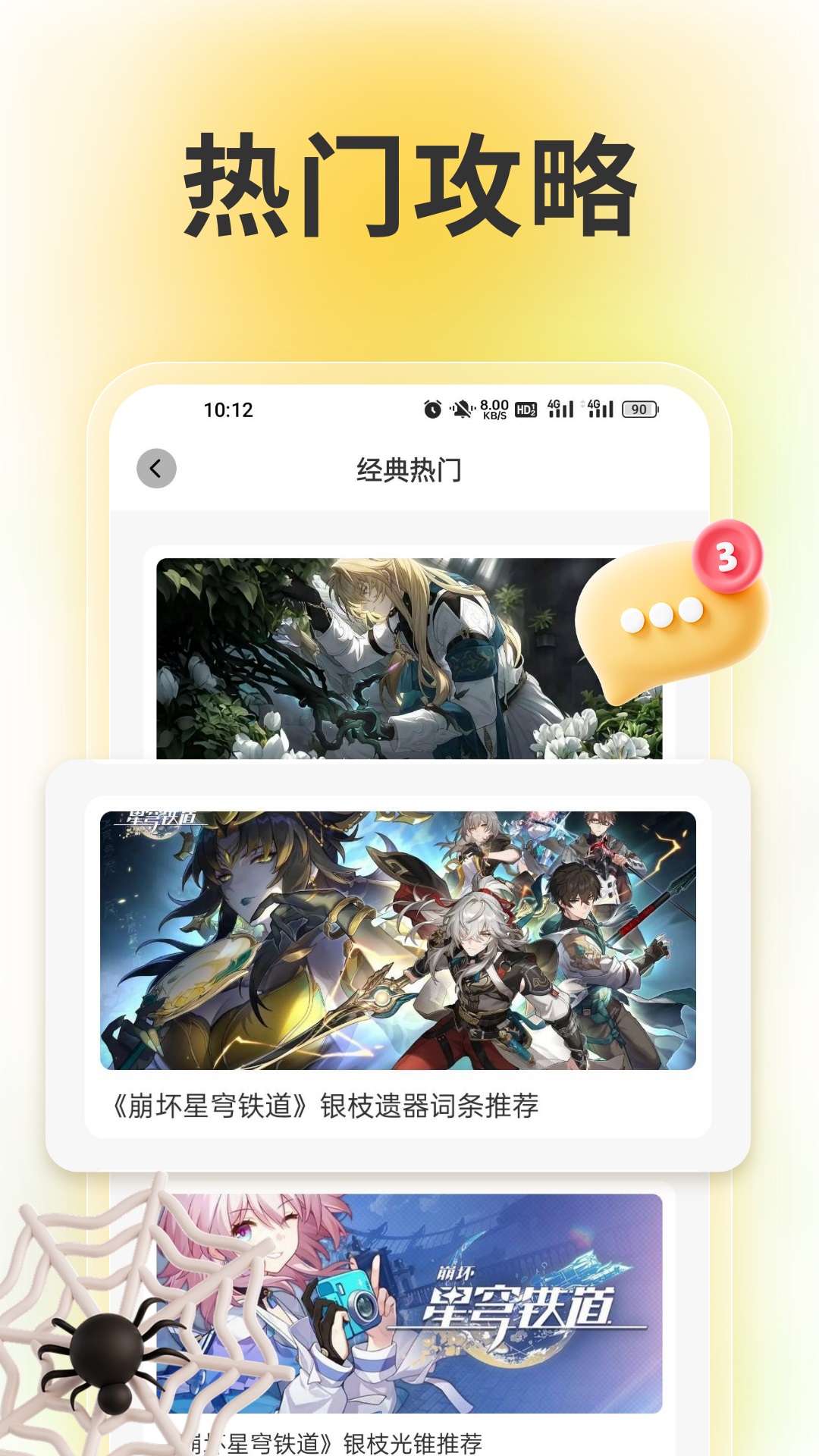 精彩截图-wiki助手2026官方新版