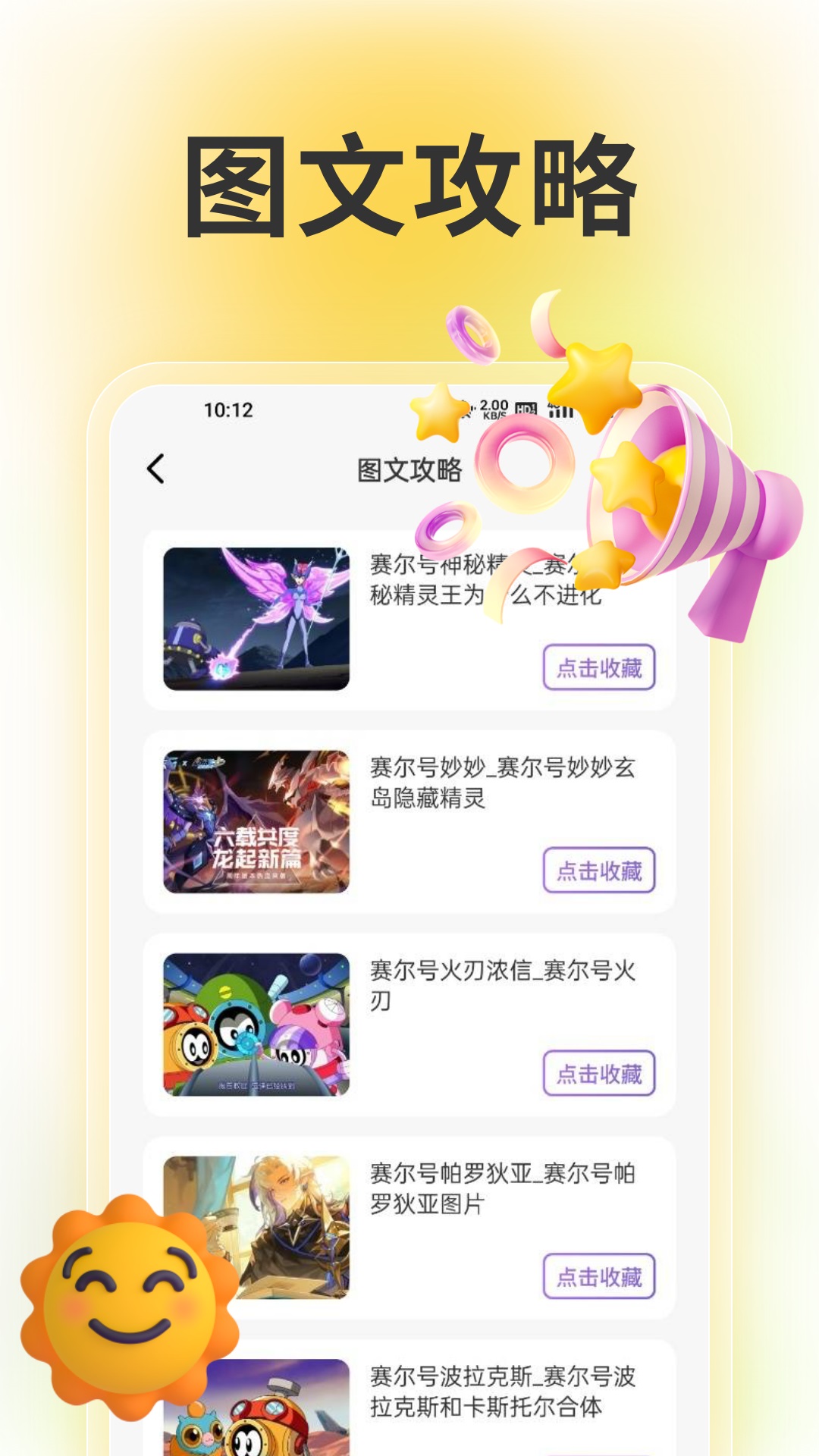 精彩截图-wiki助手2026官方新版