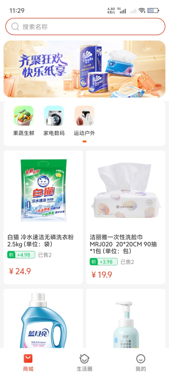 哆优汇 截图 3