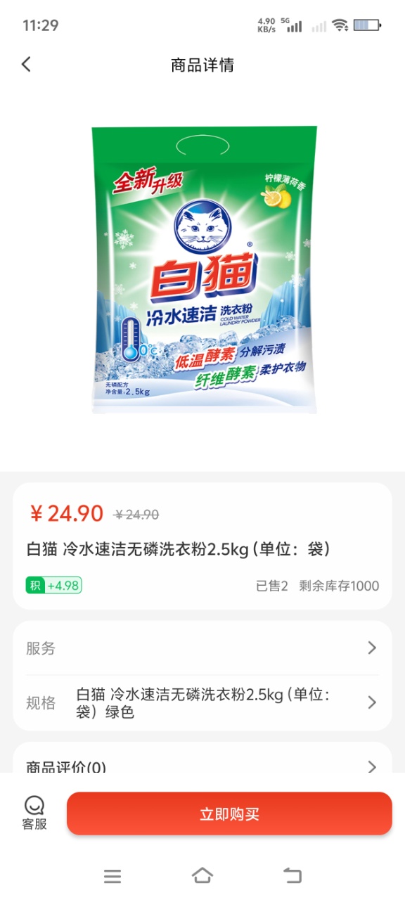 哆优汇 截图 4