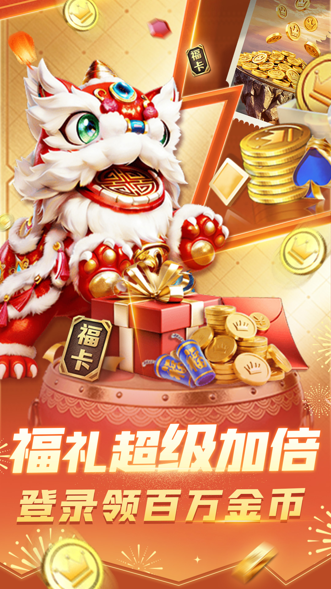 精彩截图-巅峰斗地主2026官方新版