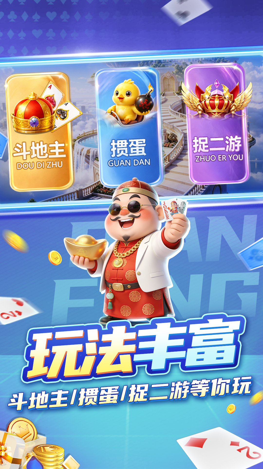 精彩截图-巅峰斗地主2026官方新版