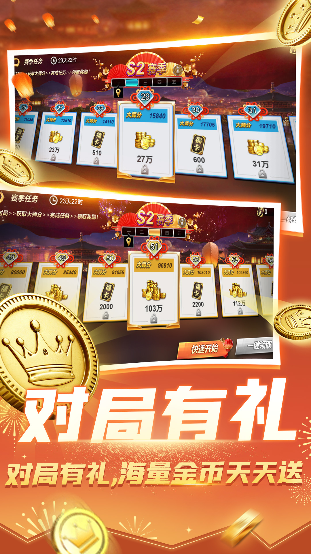 精彩截图-巅峰斗地主2026官方新版