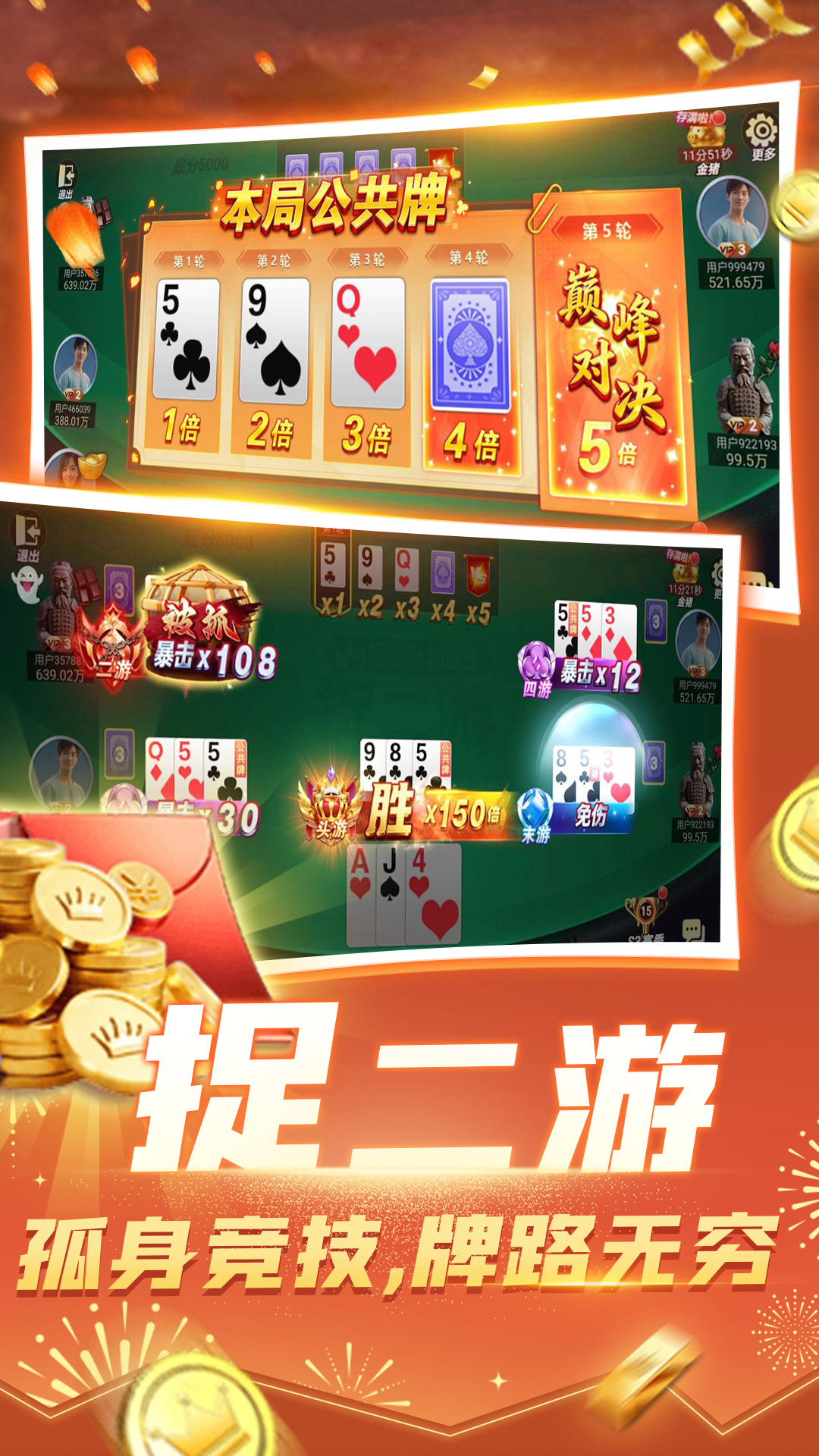 精彩截图-巅峰斗地主2026官方新版