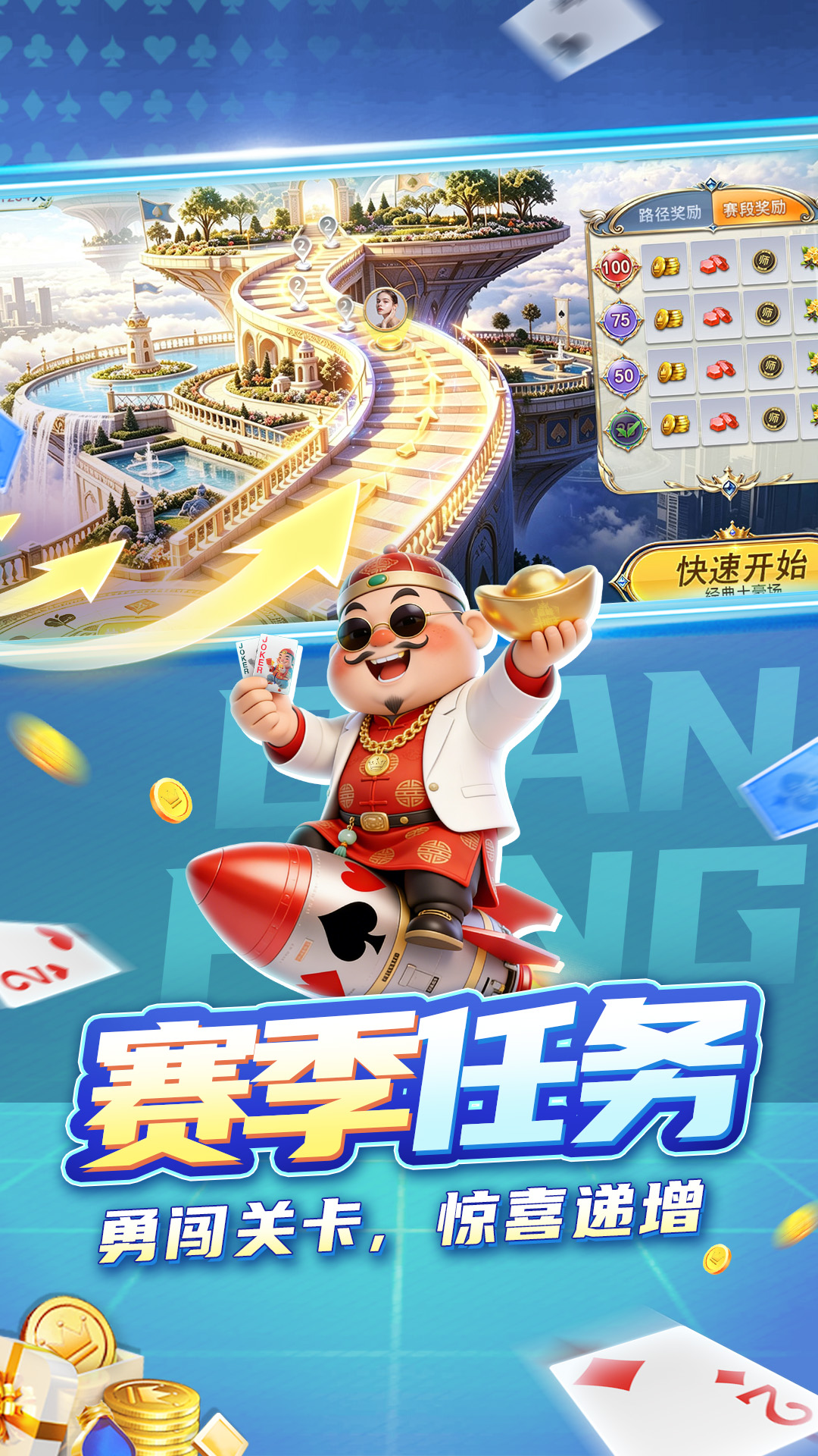 精彩截图-巅峰斗地主2026官方新版