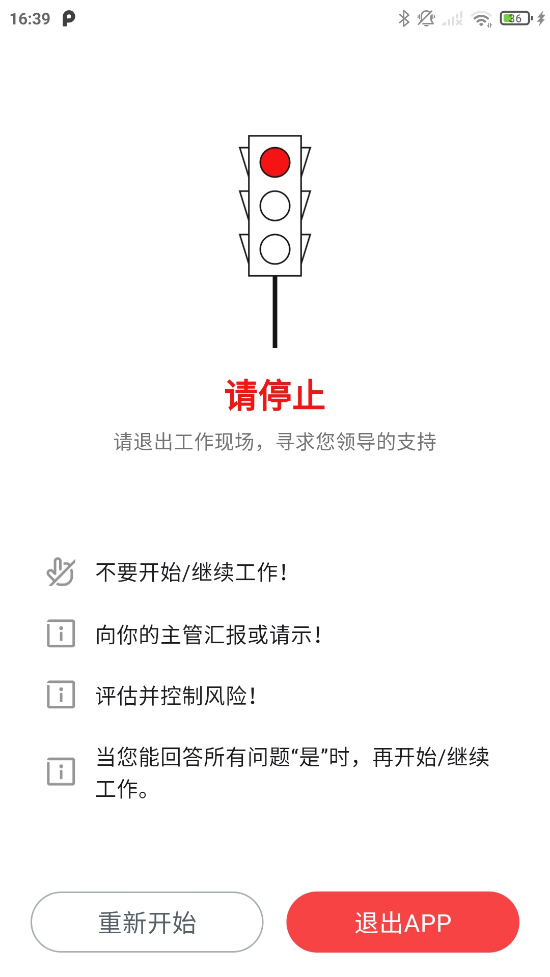 精彩截图-通力在握2026官方新版