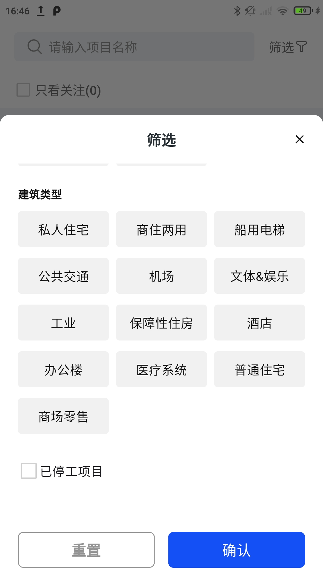 通力在握 截图 3