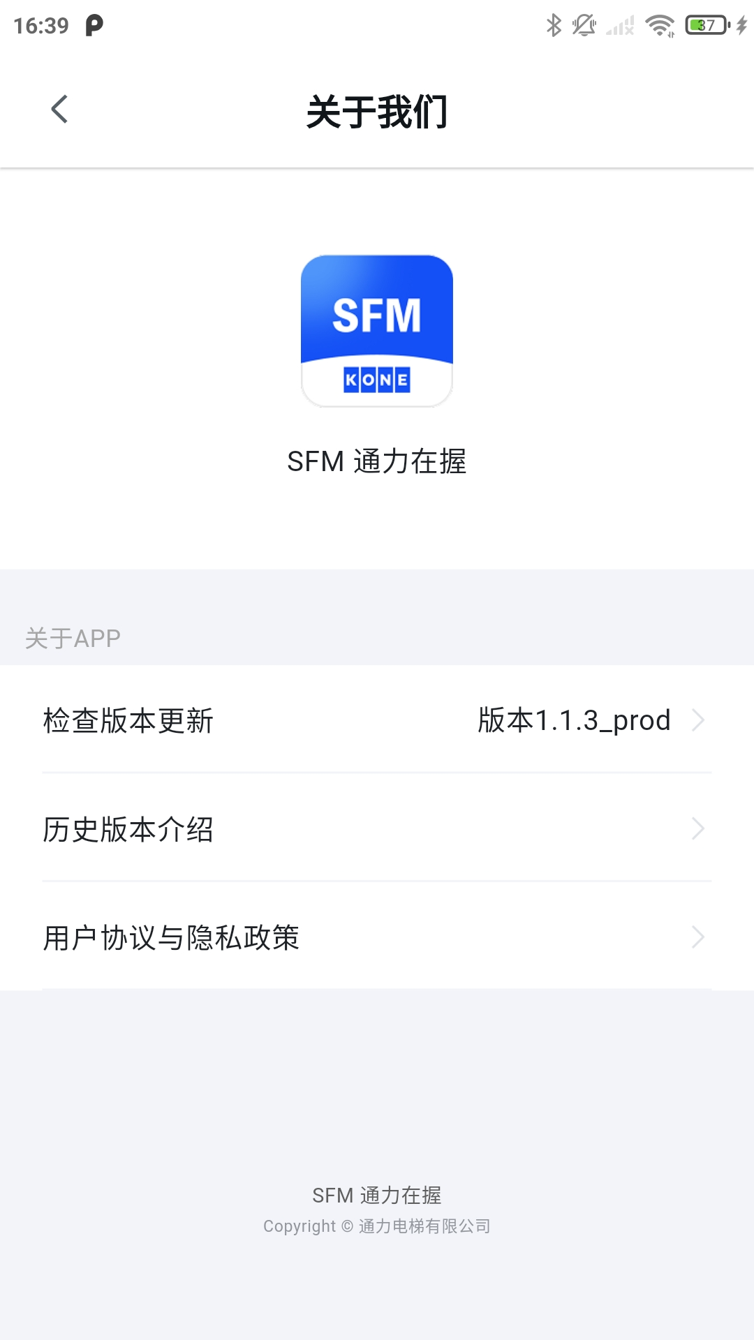 精彩截图-通力在握2026官方新版