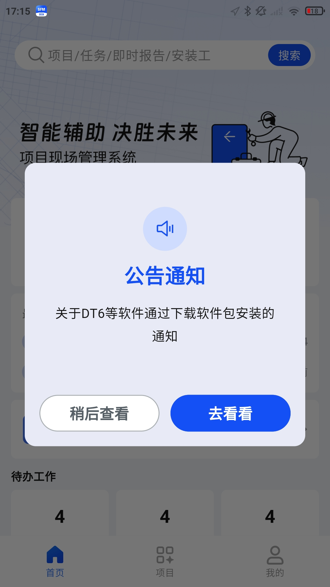 精彩截图-通力在握2026官方新版
