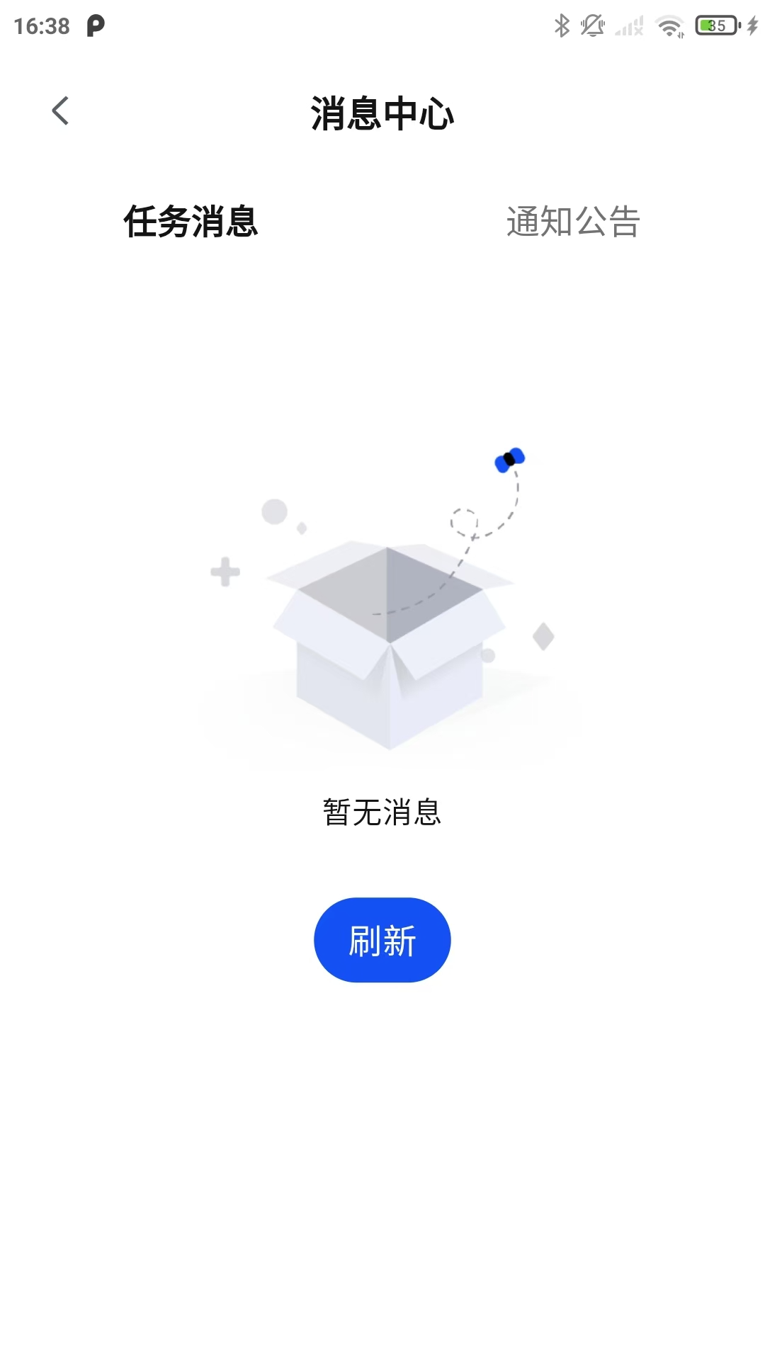 精彩截图-通力在握2026官方新版