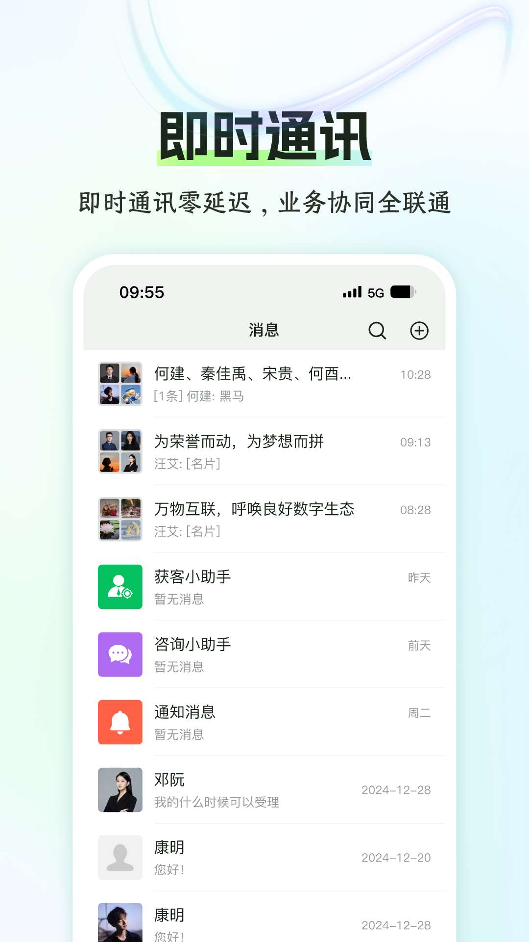 精彩截图-供销e站2025官方新版