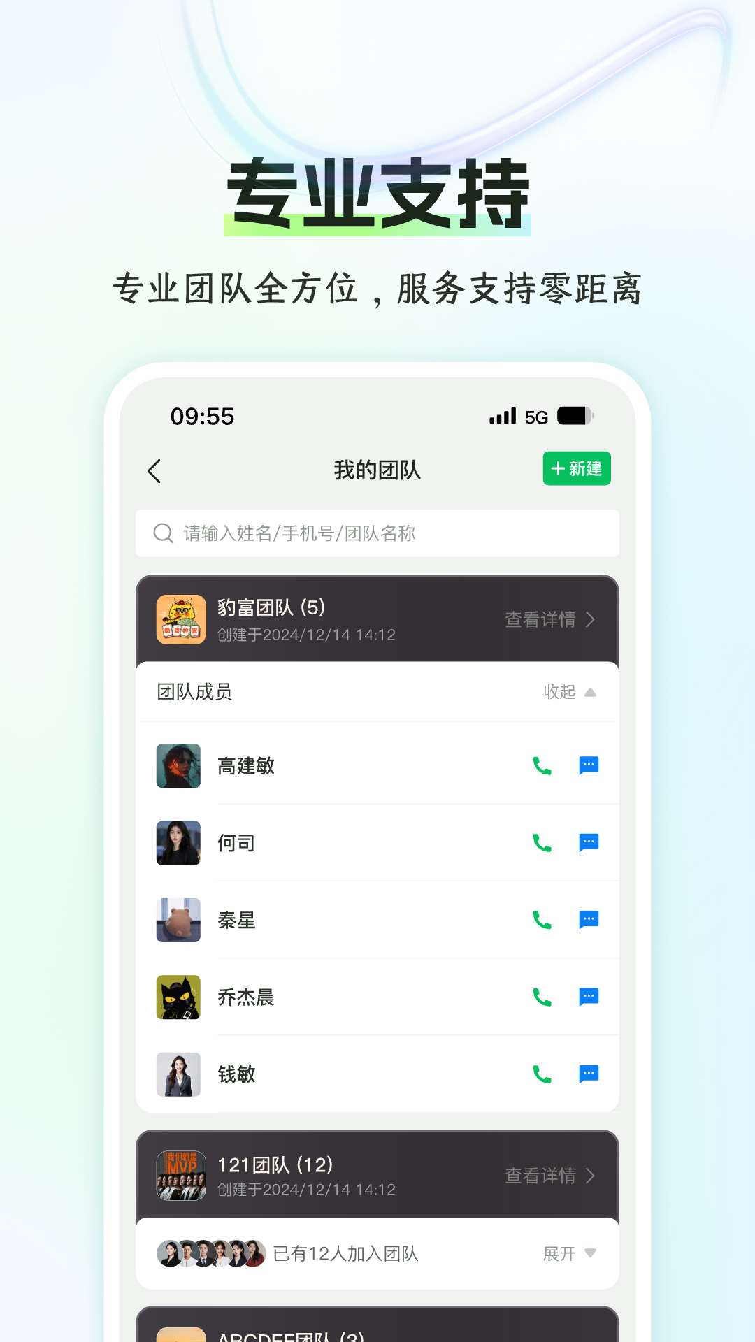 精彩截图-供销e站2025官方新版