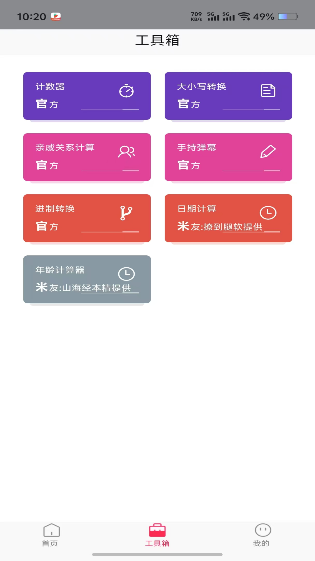 精彩截图-梦幻背景2026官方新版