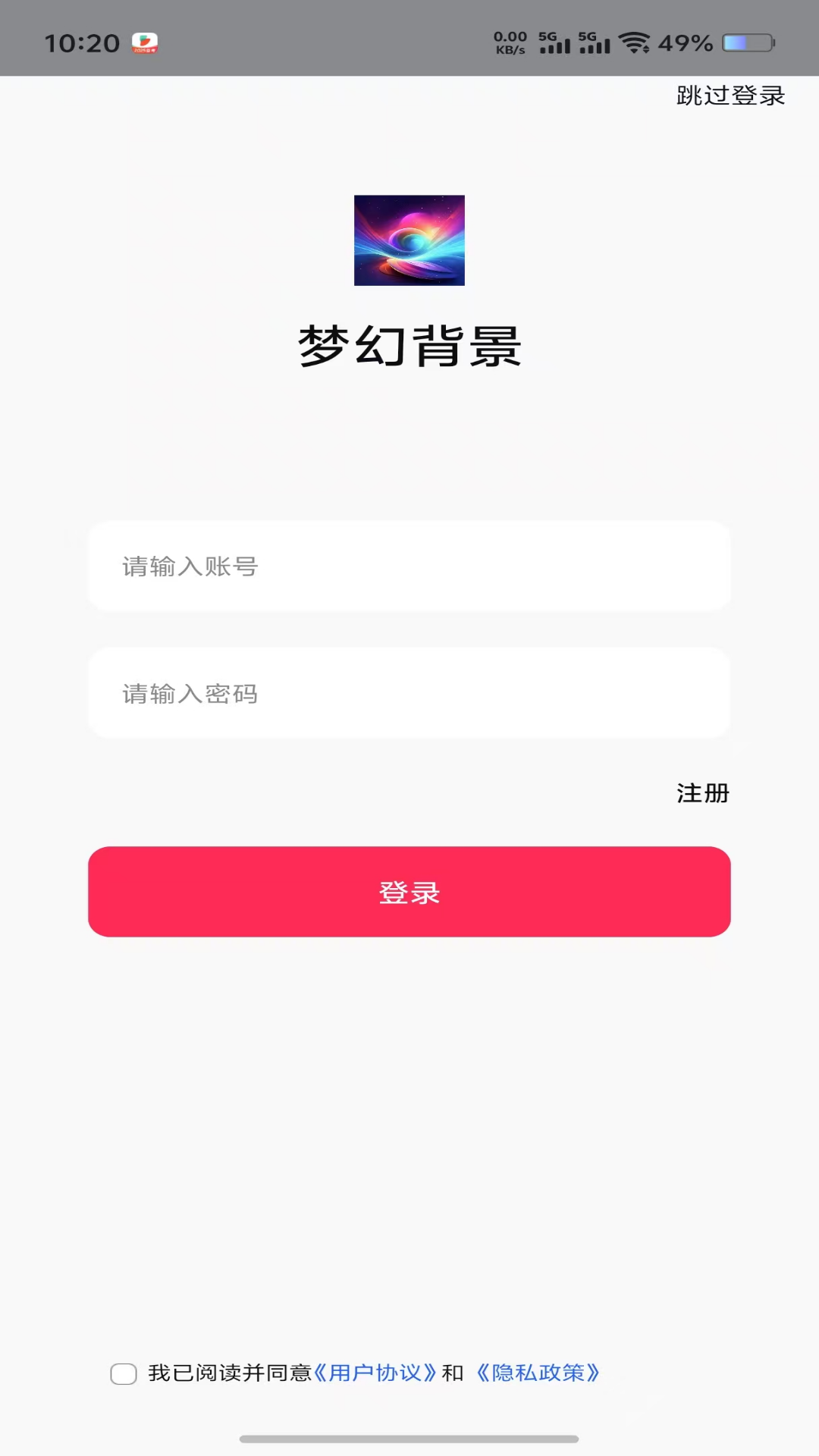 精彩截图-梦幻背景2026官方新版