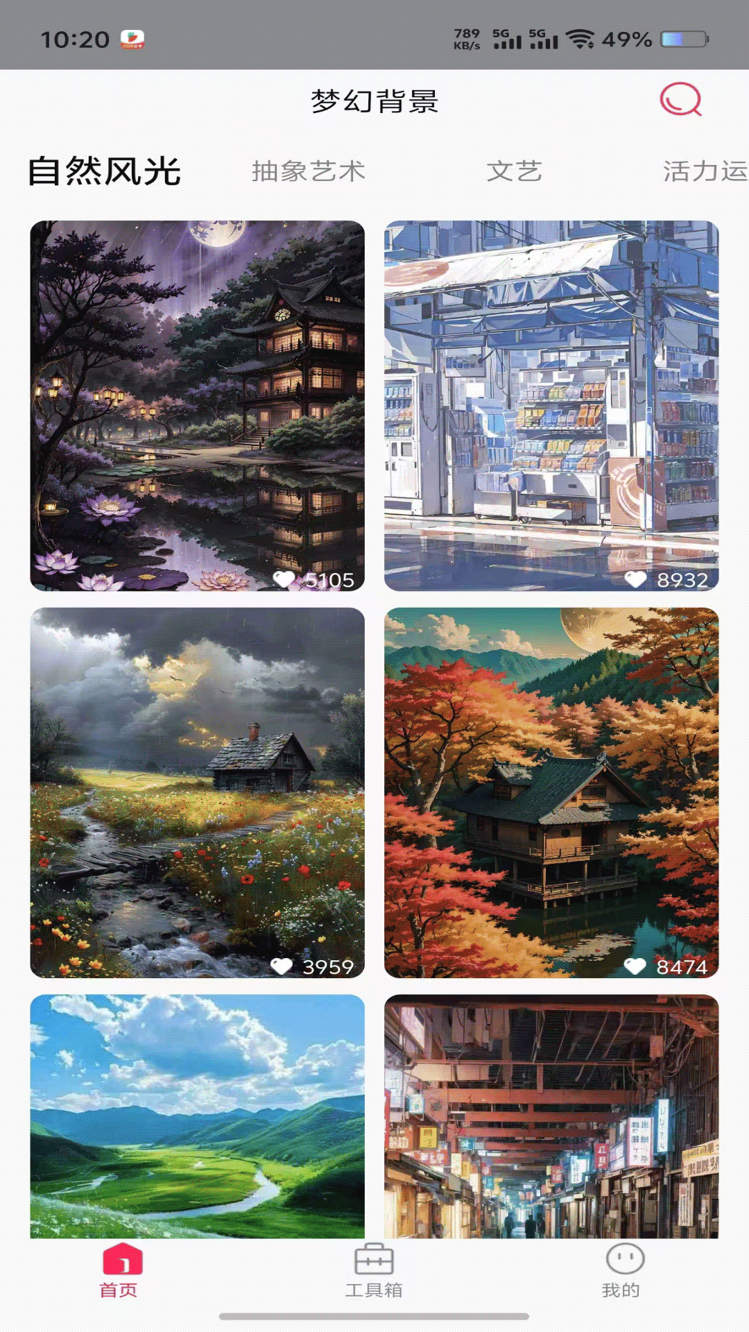 精彩截图-梦幻背景2026官方新版