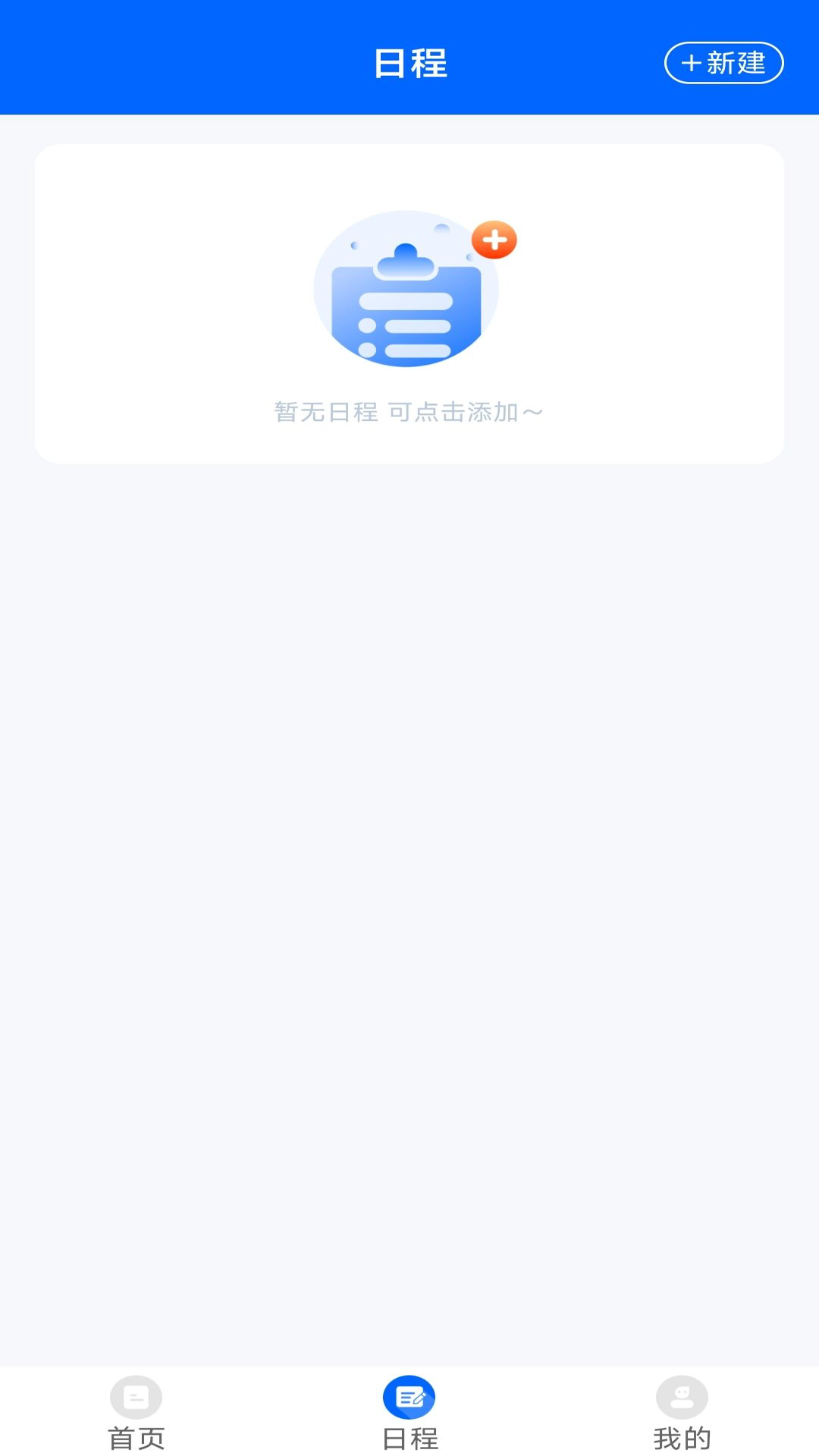精彩截图-招标信息查询2025官方新版