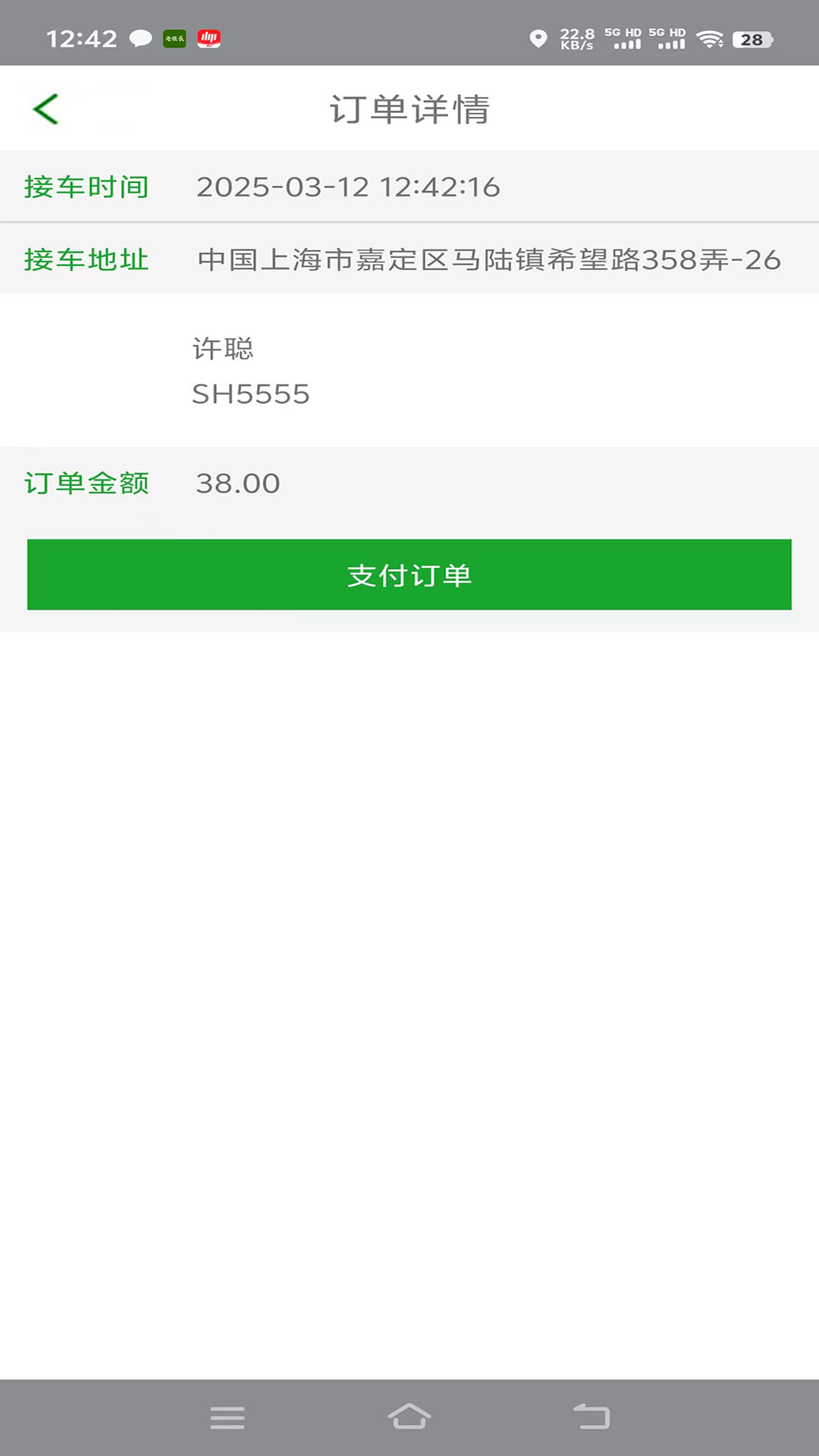 精彩截图-老班长出行2026官方新版