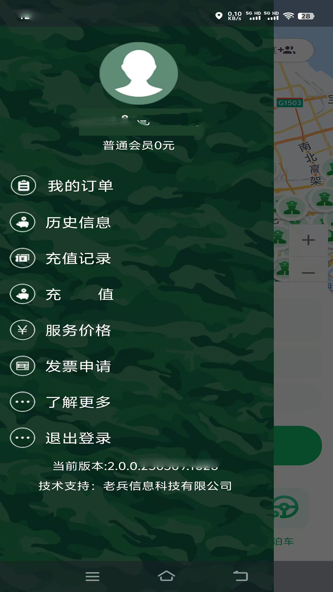 精彩截图-老班长出行2026官方新版