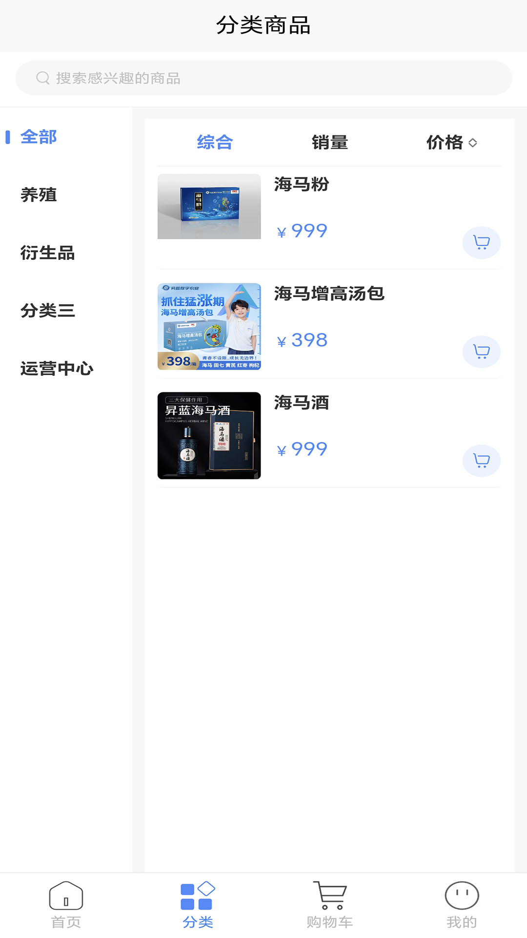 精彩截图-昇蓝海马2025官方新版