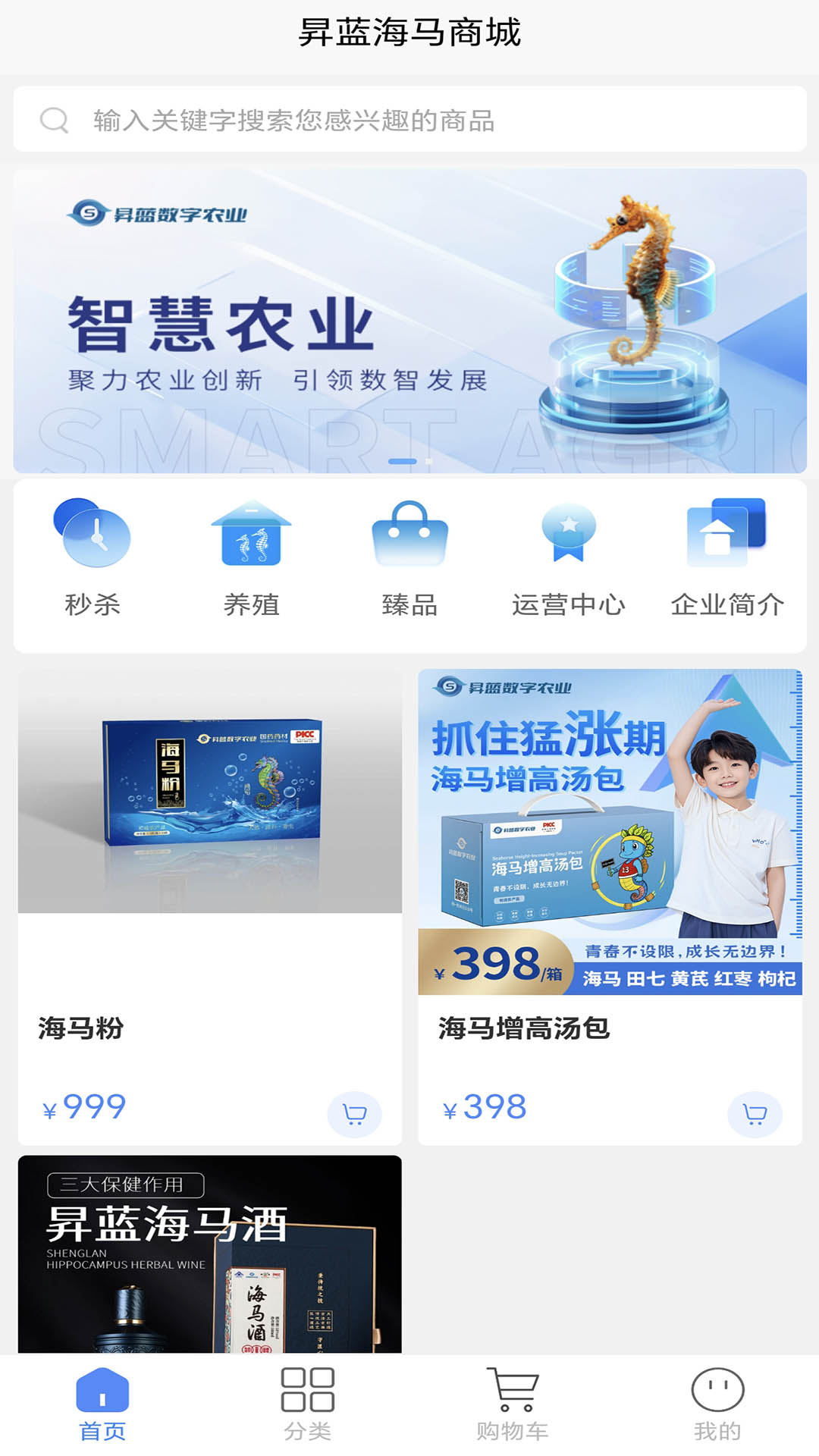 精彩截图-昇蓝海马2025官方新版