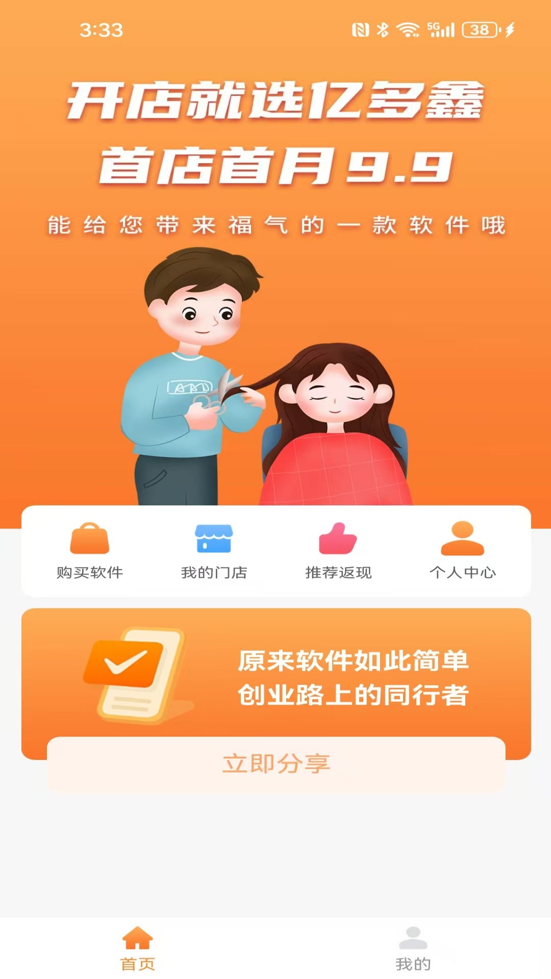 精彩截图-亿多鑫2026官方新版