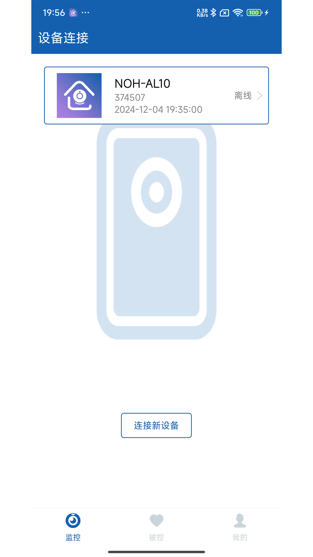 精彩截图-手机看家2026官方新版