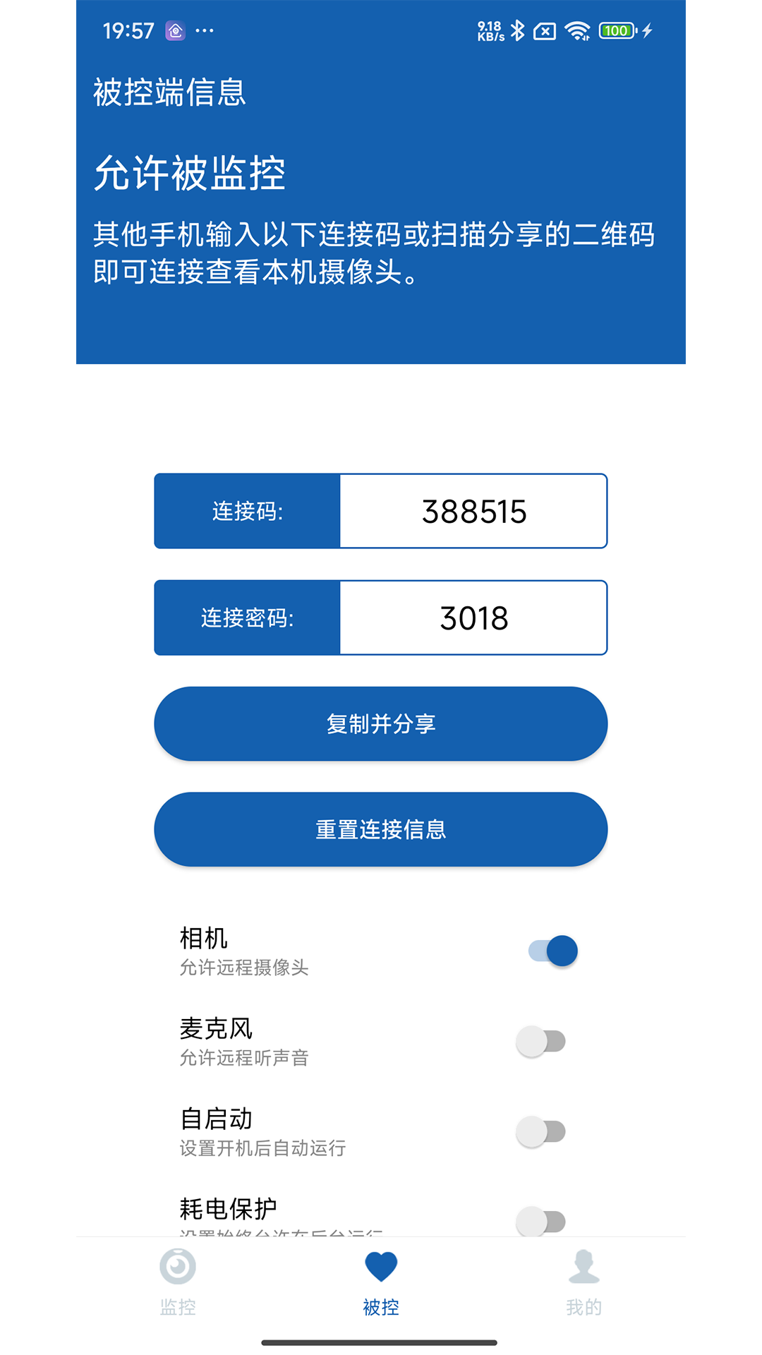 精彩截图-手机看家2026官方新版