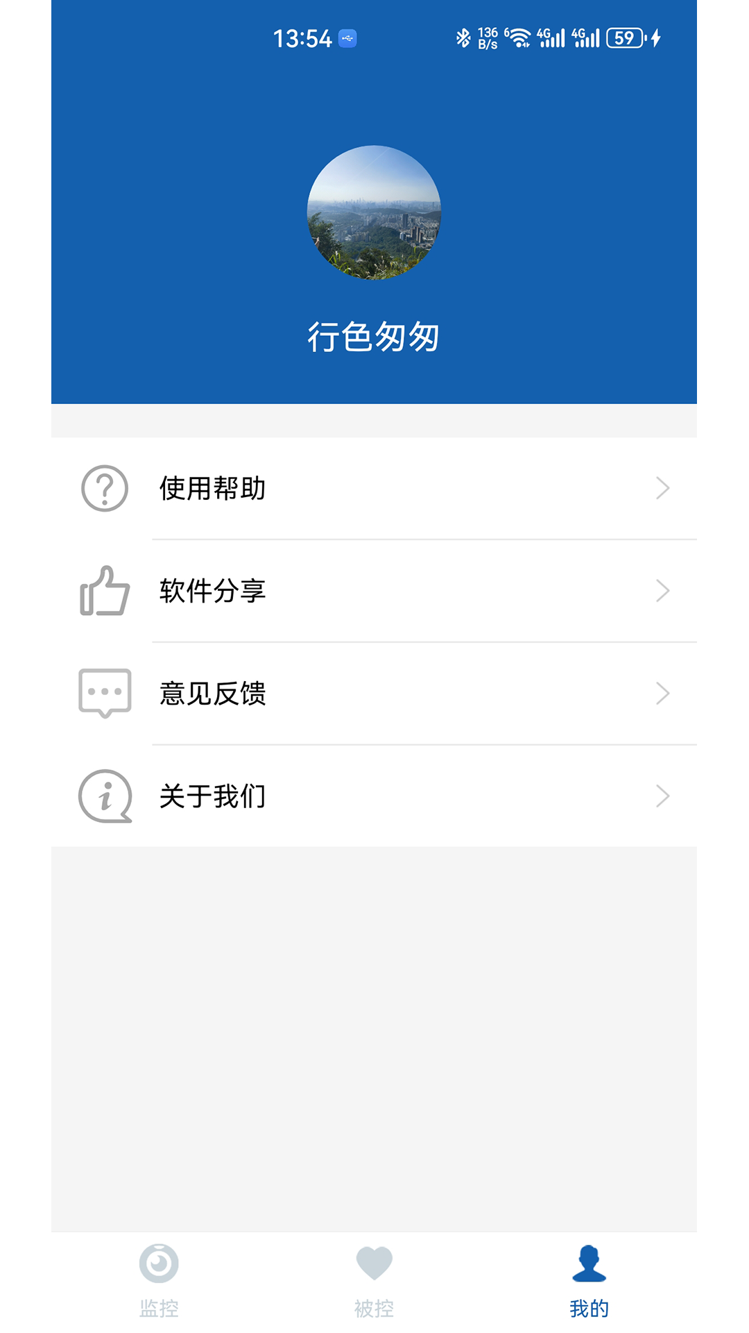 精彩截图-手机看家2026官方新版